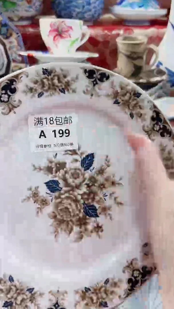 清*A199***************