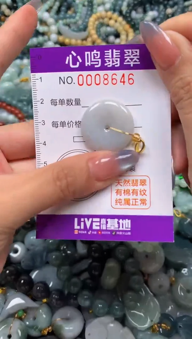 颈饰未镶嵌翡翠闪购008646