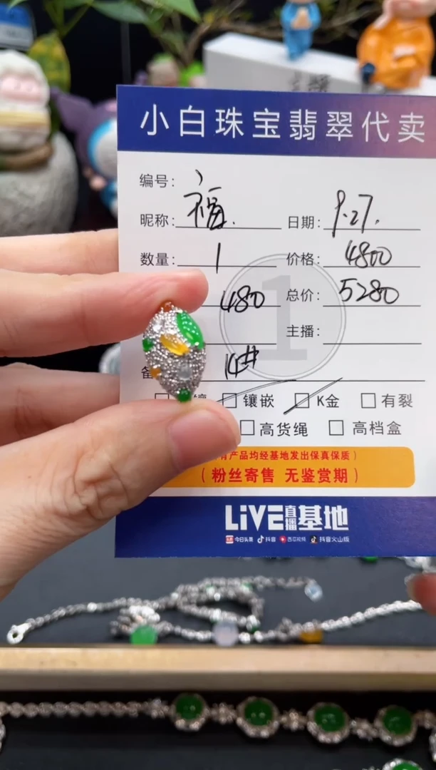 套链18K金镶嵌翡翠福**海戒指