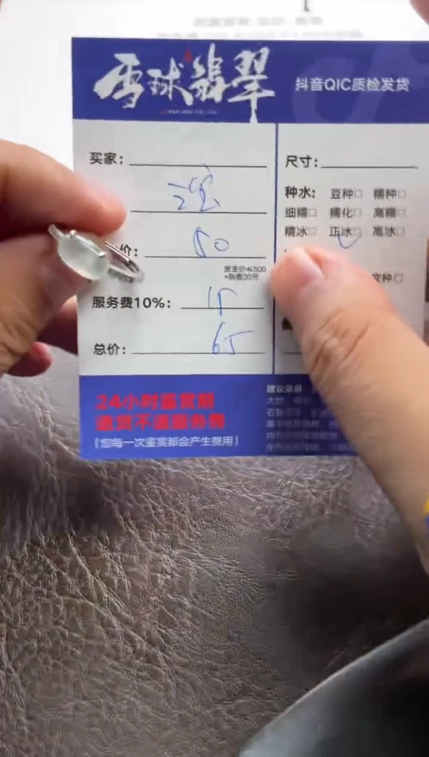 翡翠戒指银S925镶嵌12365270180