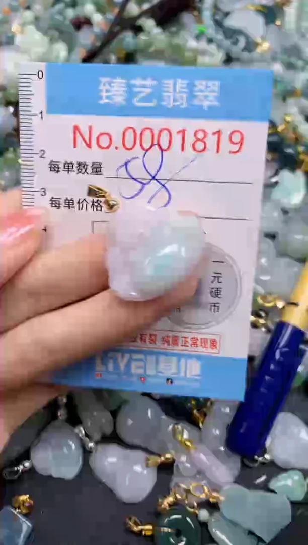 颈饰未镶嵌翡翠1819