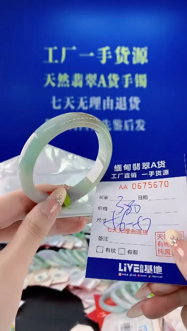 未镶嵌手镯翡翠70