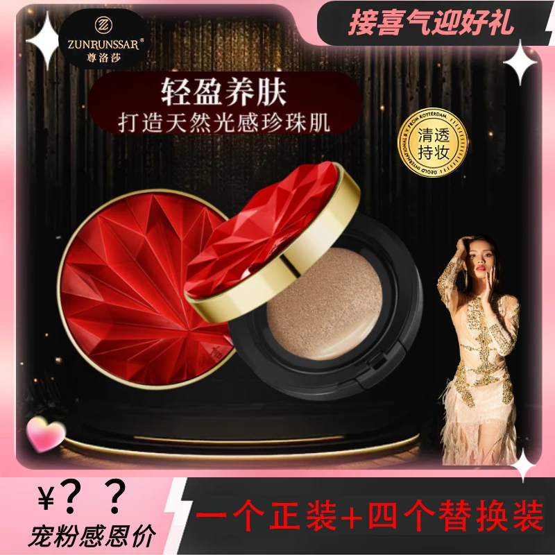 红宝石玻色因美颜气垫轻润遮瑕保湿服帖持久不易脱妆