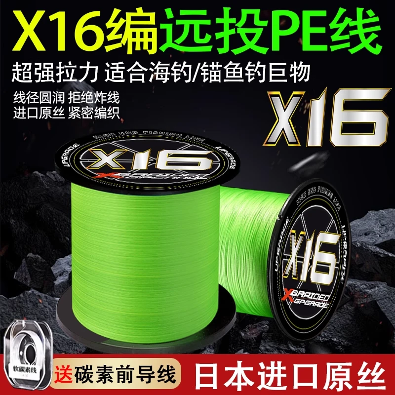 日本进口新YGK PE DI16编PE线正品路亚强拉力打黑海钓大力马主线
