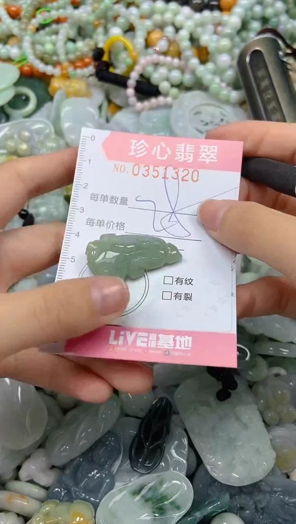 颈饰未镶嵌翡翠闪购0351320