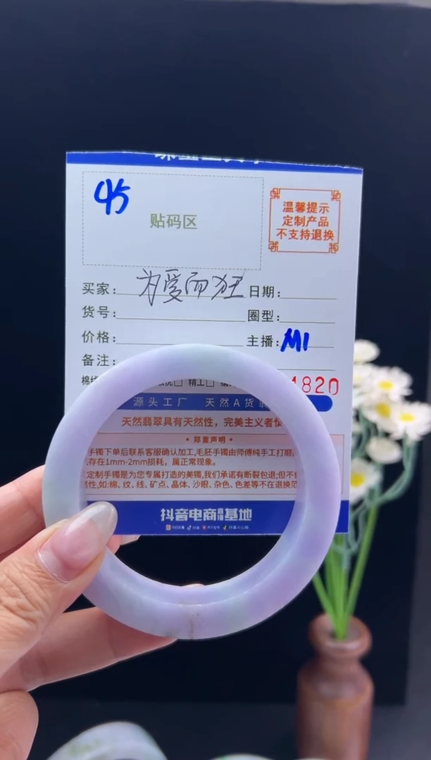 未镶嵌手镯定制翡翠为**狂手镯