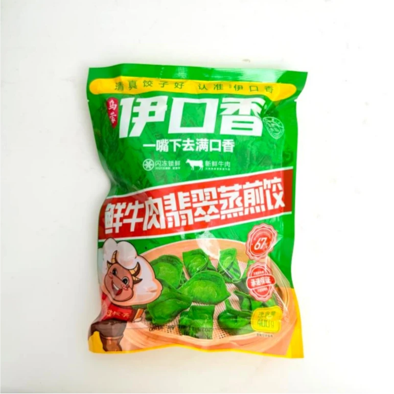 清真伊口香鲜牛肉翡翠蒸煎饺
