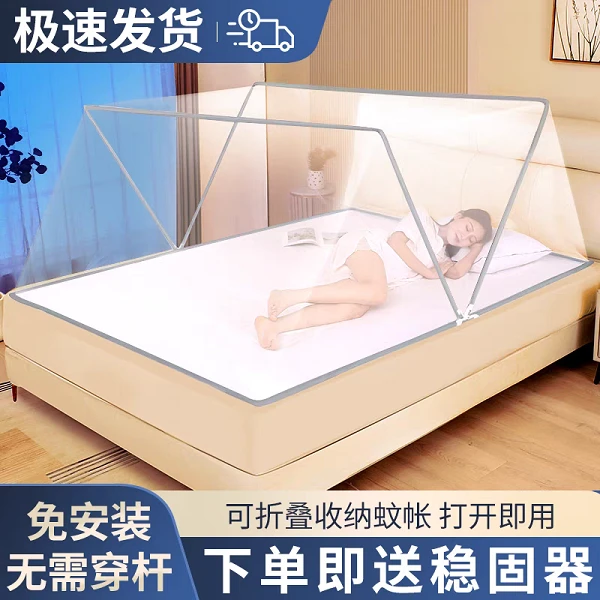 2025新款折叠蚊帐懒人长家用免安装便携式蚊帐学生宿舍专用上下铺