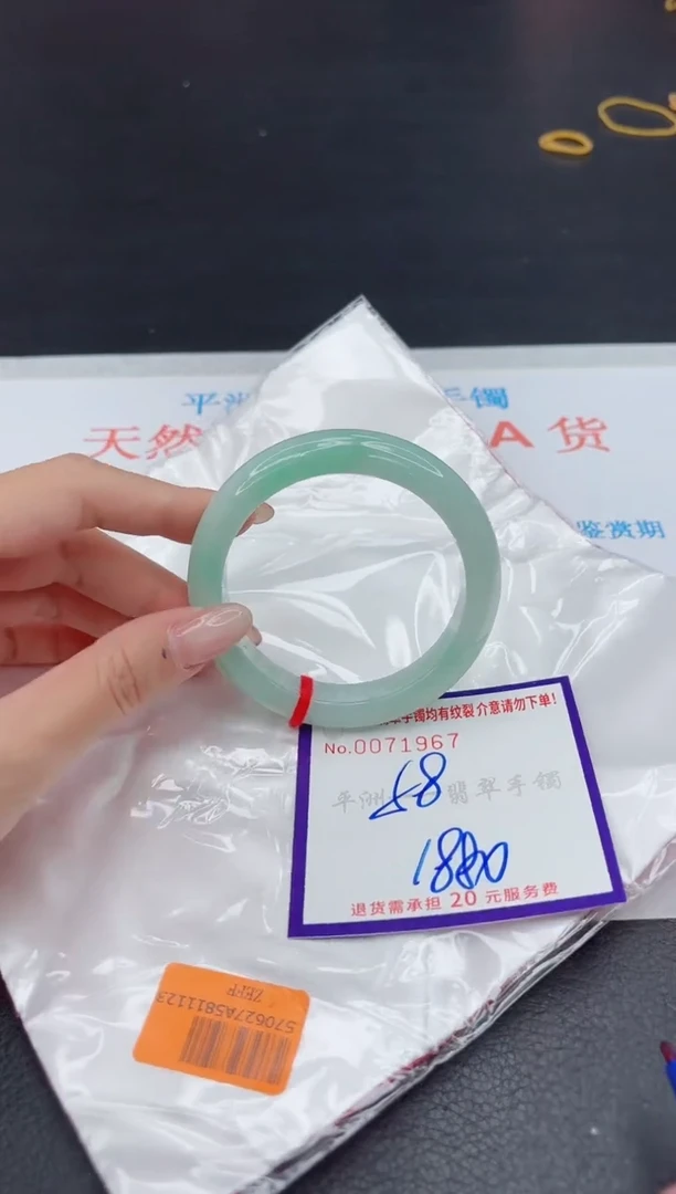 未镶嵌手镯翡翠1