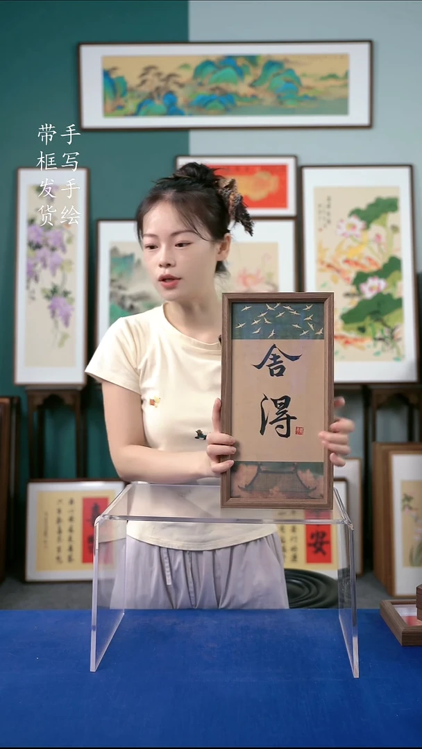 国画18*35  舍得
