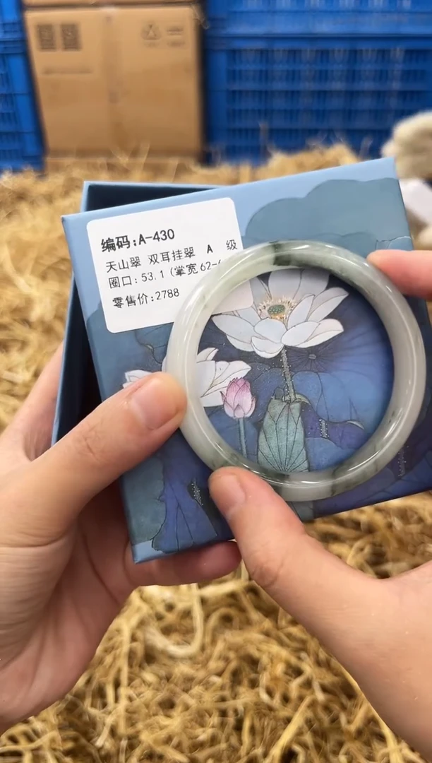石英质玉手镯未镶嵌A-430