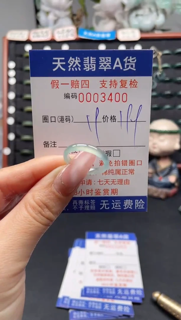 未镶嵌戒指翡翠19*3400