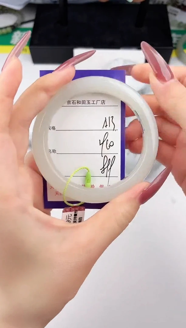 未镶嵌手镯和田玉13颜色微差无瑕