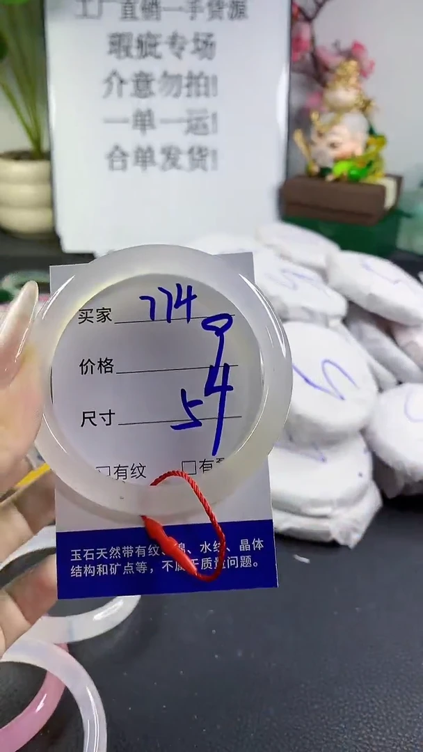手镯玛瑙/玉髓未镶嵌774