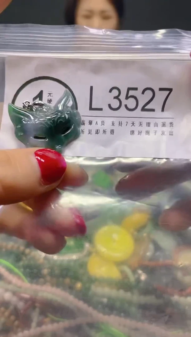 颈饰未镶嵌翡翠/L/翡翠A货，一件也是批发价