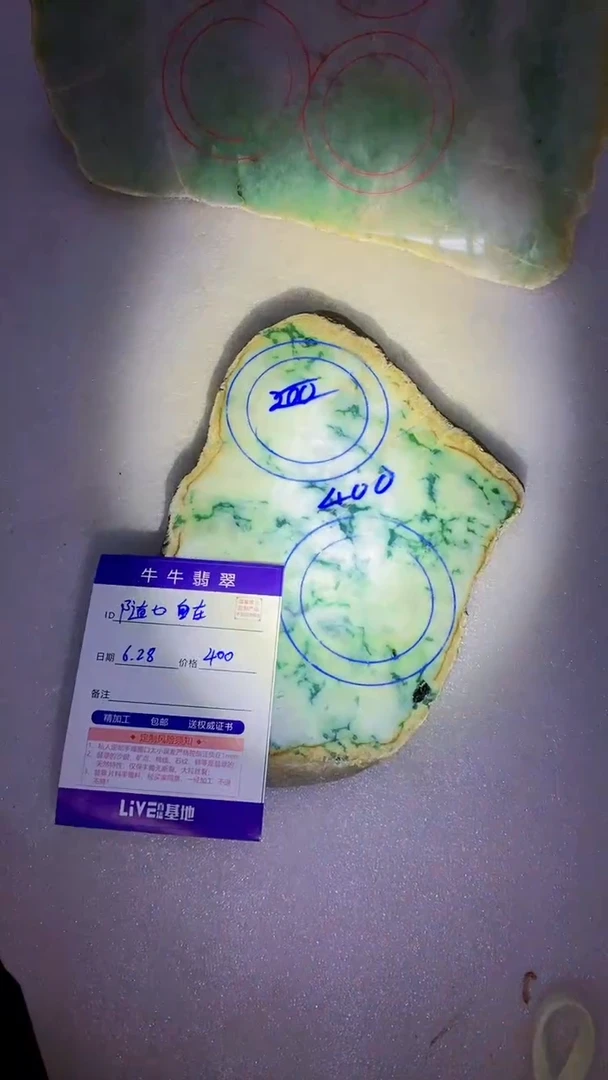 定制翡翠未镶嵌随**在888888888