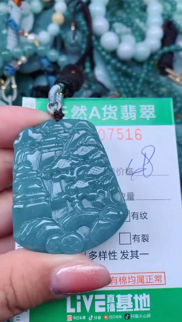 【闪购商品】翡翠颈饰未镶嵌.0007516