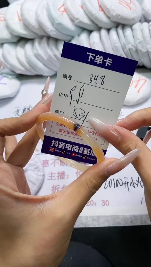 未镶嵌手镯玛瑙/玉髓848