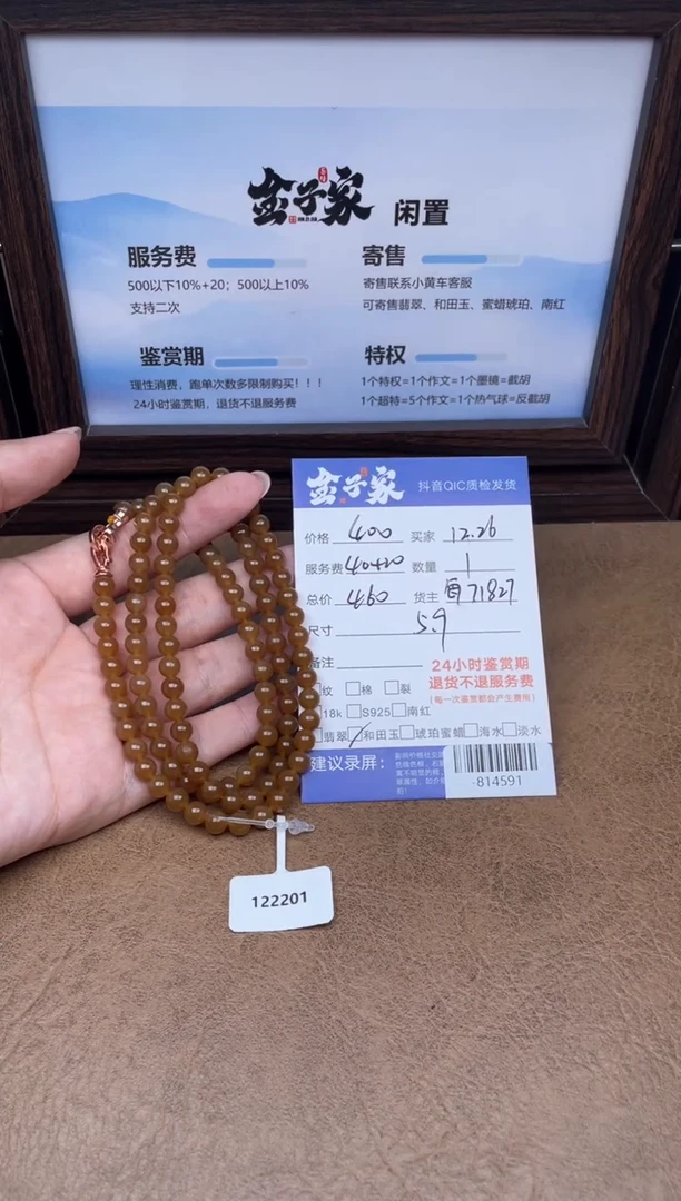 颈饰未镶嵌和田玉多人-814591