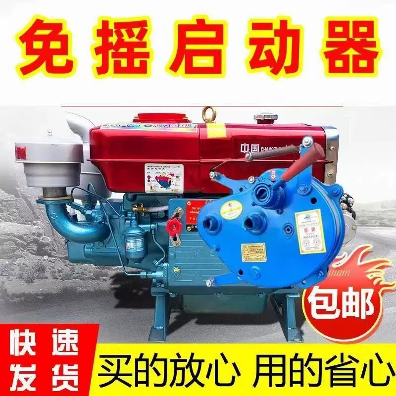 单缸柴油机免摇启动器发电机启动新款手扶拖拉机马达四轮拖拉机