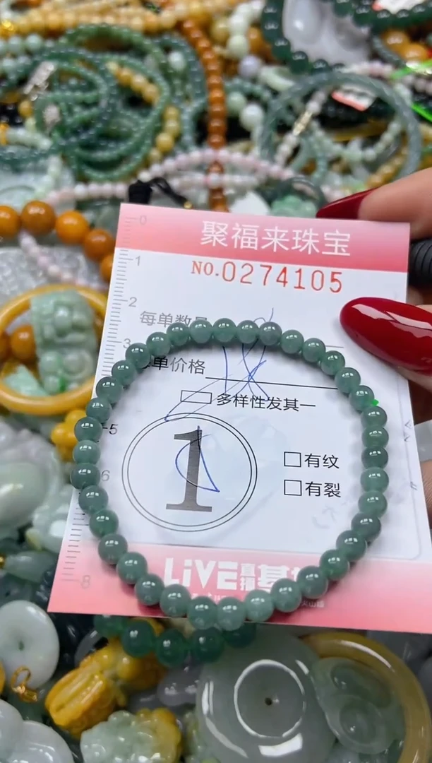 颈饰未镶嵌翡翠闪购0274105