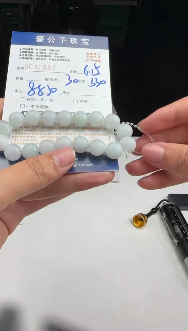 定制翡翠未镶嵌卖****学31087（发货一个）