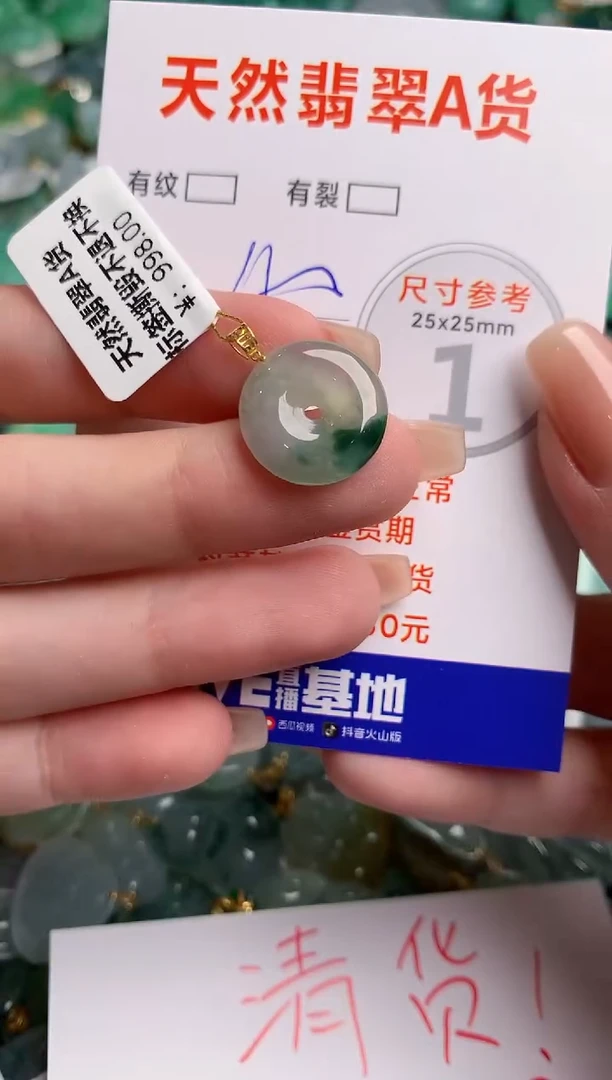 翡翠18K金镶嵌颈饰0348078183