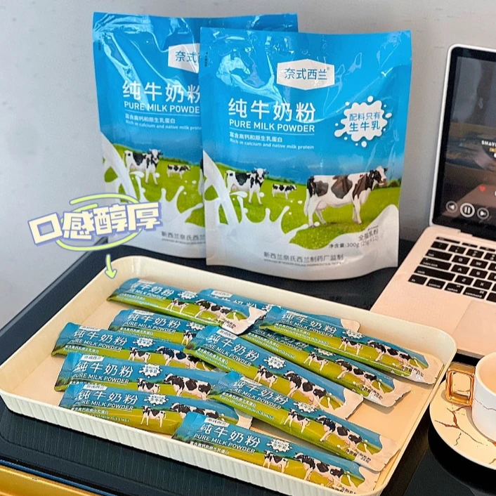 高品质纯牛奶粉~H8849