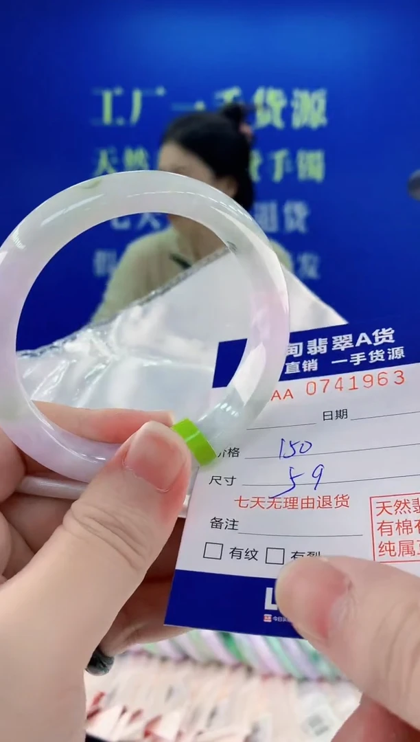 未镶嵌手镯翡翠63