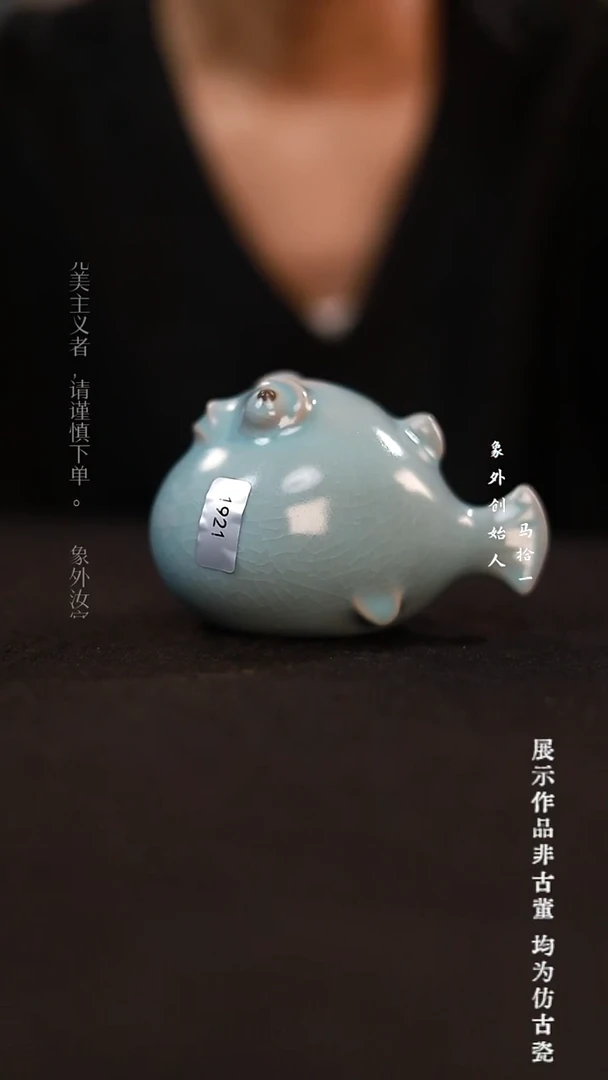 摆件瓷1921微瑕天青茶宠鱼