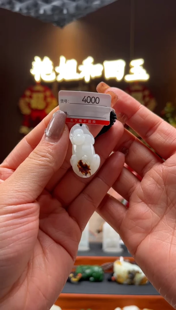 【闪购商品】和田玉吊坠未镶嵌1