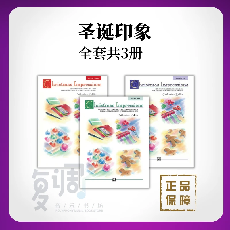 圣诞印象 凯瑟琳·罗琳 全套共三册 正版原版进口 Alfred