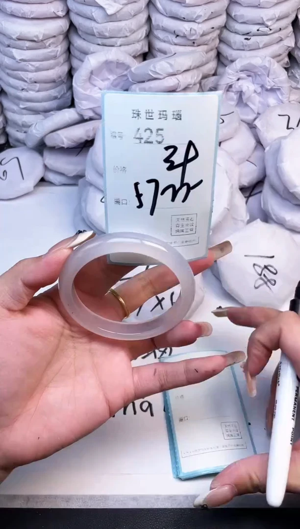 手镯玛瑙/玉髓未镶嵌425
