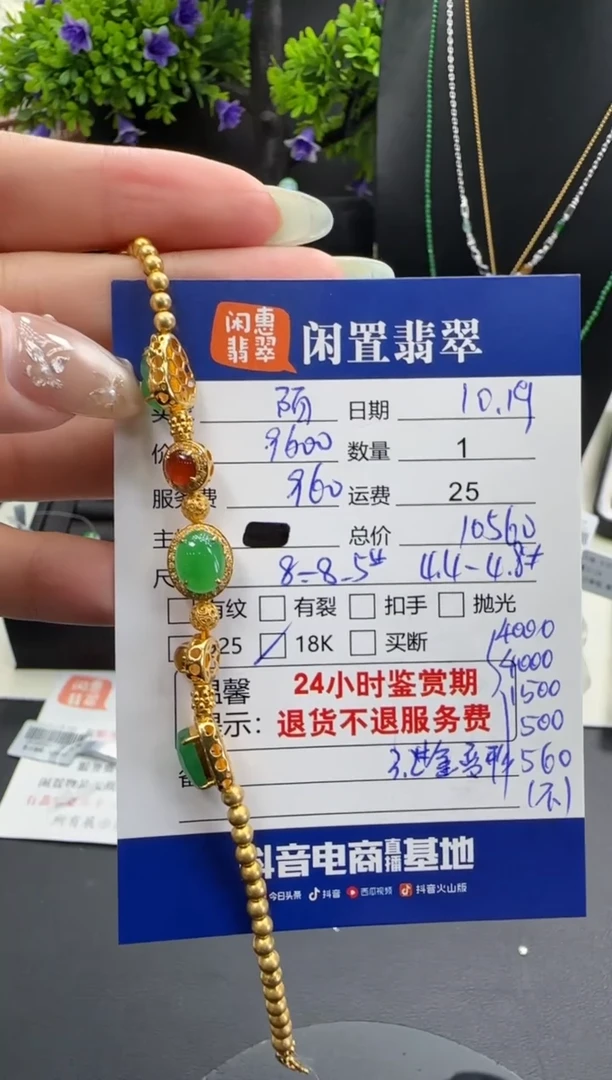 18K金镶嵌手链翡翠陌**笑翡翠手链  分单