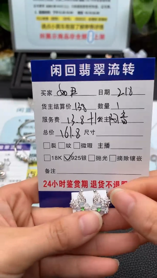 【闪购商品】翡翠颈饰银S925镶嵌吊坠