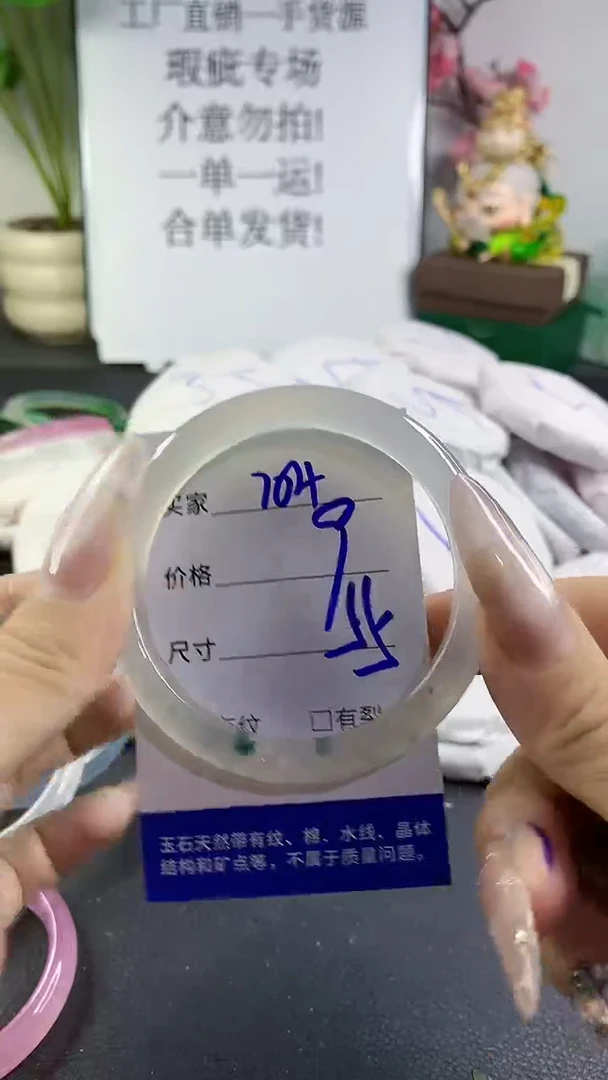 手镯玛瑙/玉髓未镶嵌704