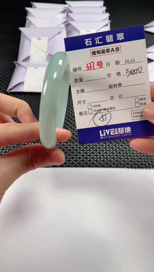 颈饰未镶嵌翡翠1