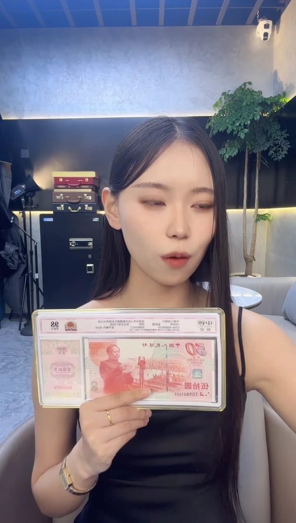 纸建国钞单张号码无4红灯笼版中钞鉴定98分