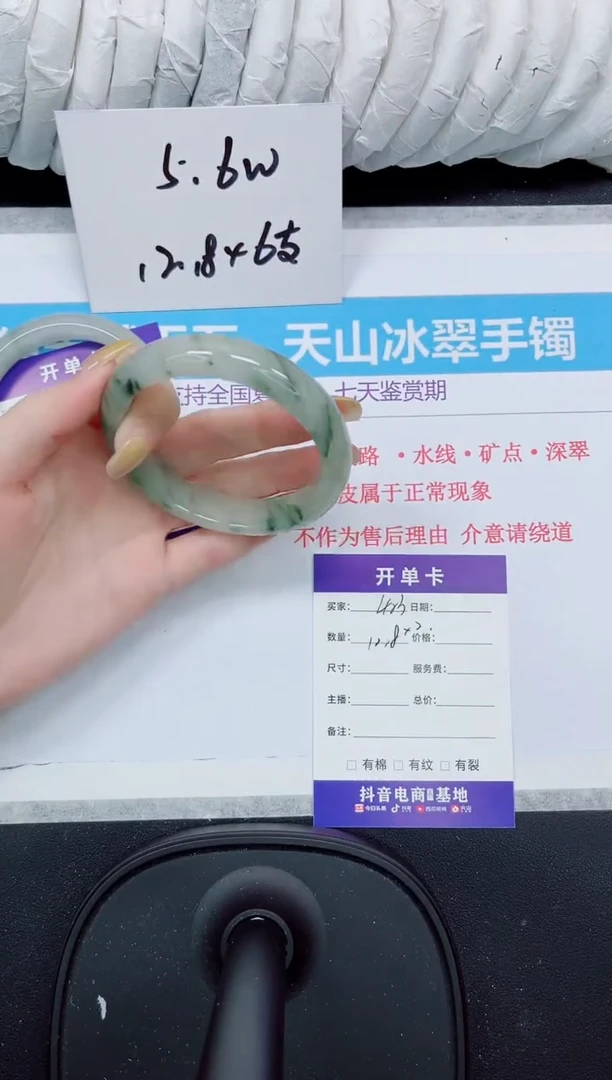 石英质玉手镯未镶嵌423