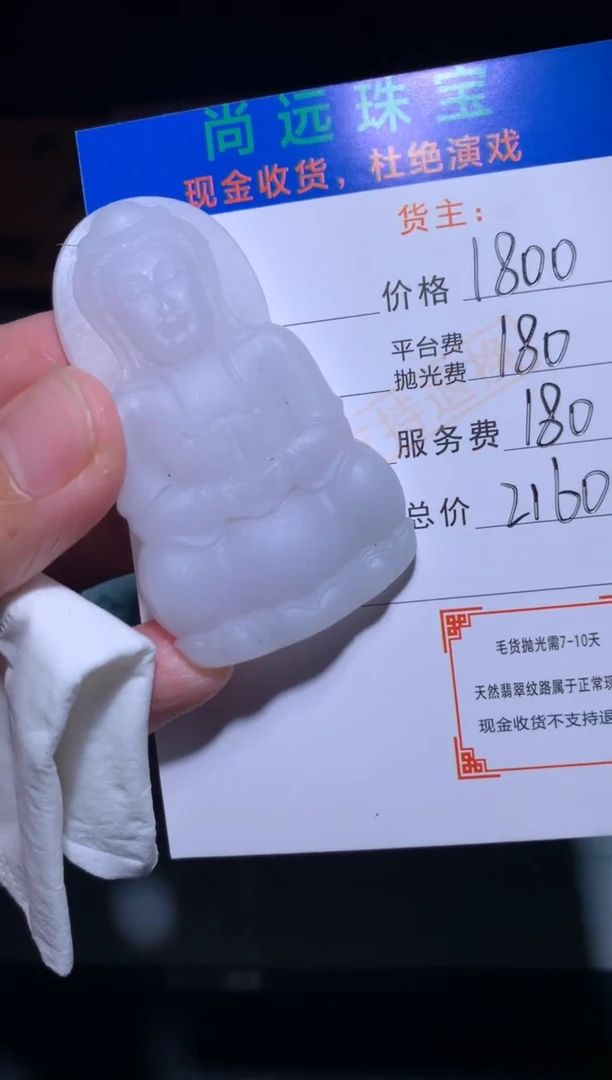 未镶嵌定制翡翠会****子毛货-不退不换