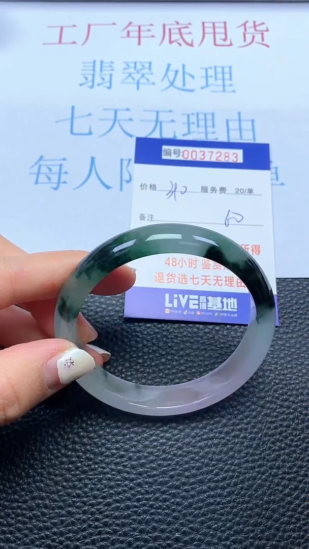 【闪购商品】以实物为准0000037283