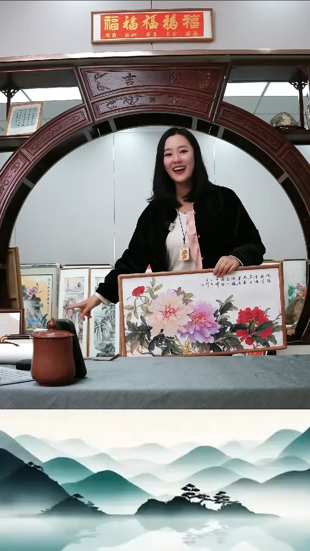 书法琦牡丹~艳冠群芳