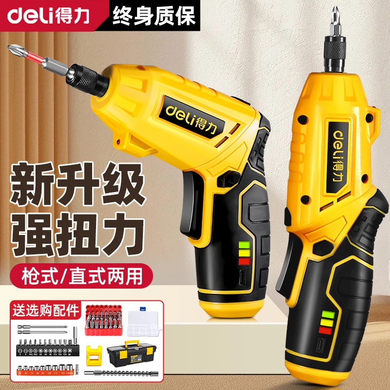 得力电动螺丝刀套装充电式家用自动多功能小型电批锂电钻起子工具