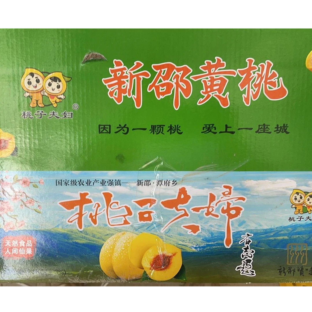 【京东包邮】湖南新邵黄桃香甜多汁现摘新鲜当季水果
