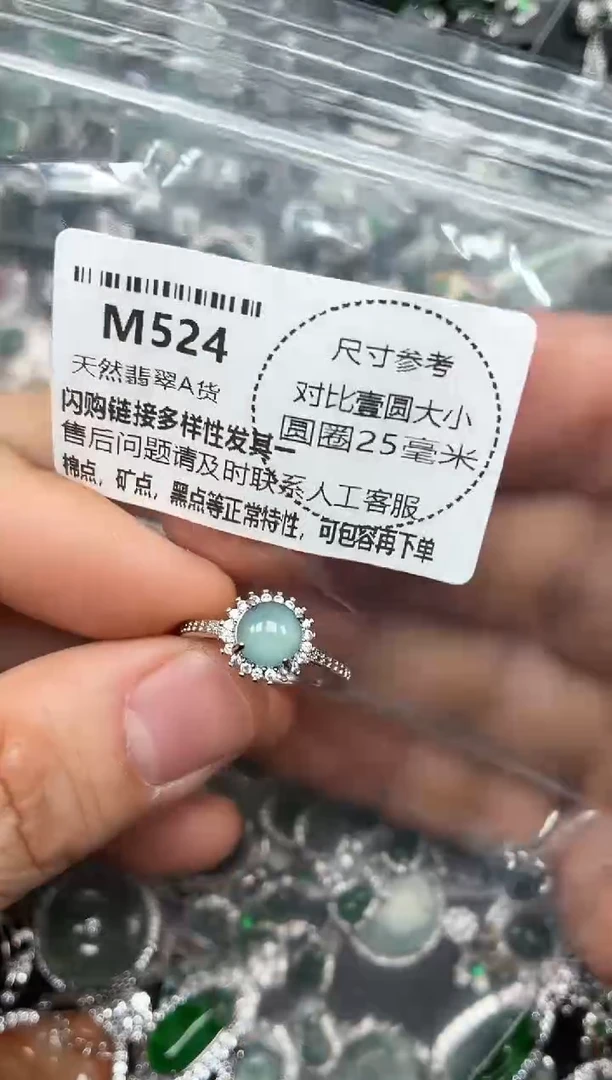 颈饰未镶嵌翡翠M524戒指