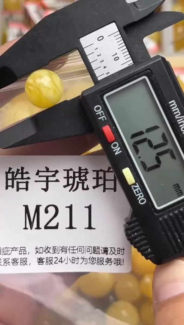 未镶嵌琥珀裸石天然蜜蜡珠子 假一赔万