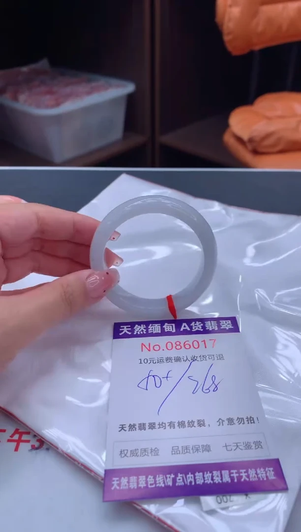 未镶嵌手镯翡翠有纹，完美者勿拍