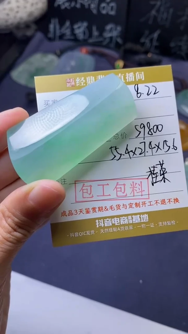未镶嵌定制翡翠定制 作品