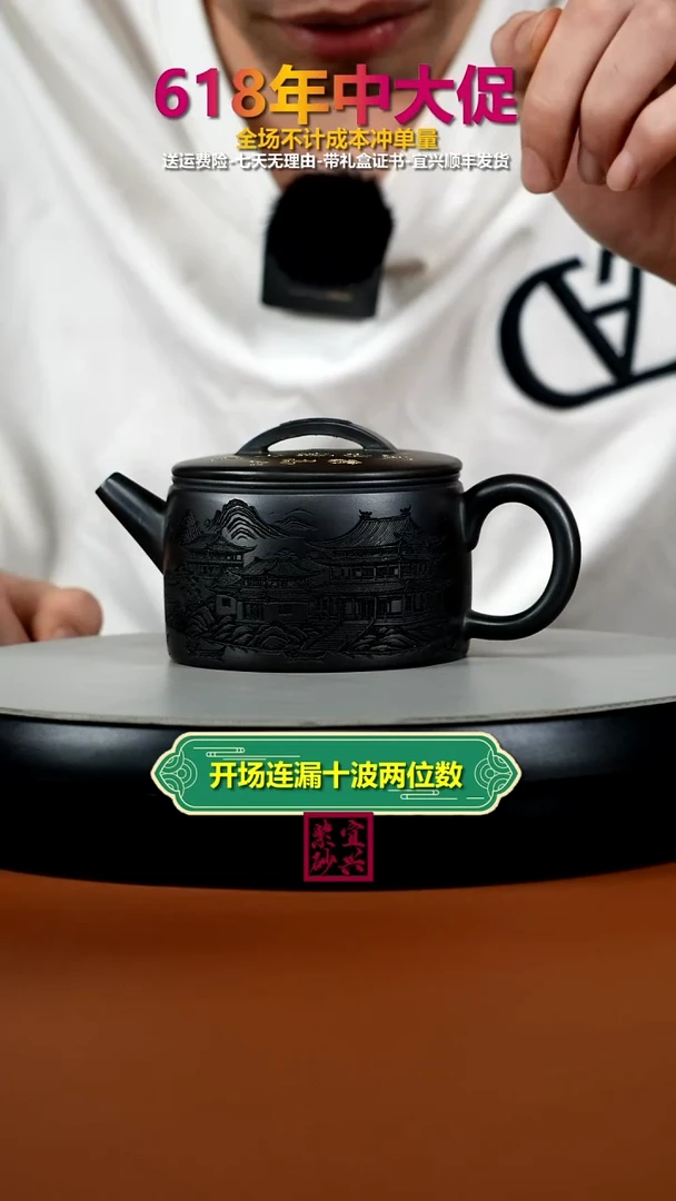 茶壶紫砂s级石黄高山流水刻绘汉瓦250cc