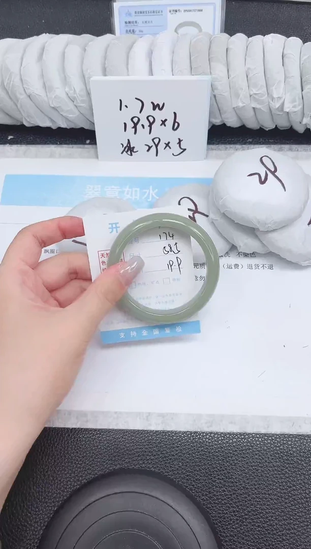 未镶嵌手镯石英质玉174-58.5